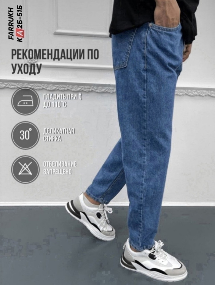 Мужские джинсы купить в Интернет-магазине Садовод База - цена 1200 руб Садовод интернет-каталог