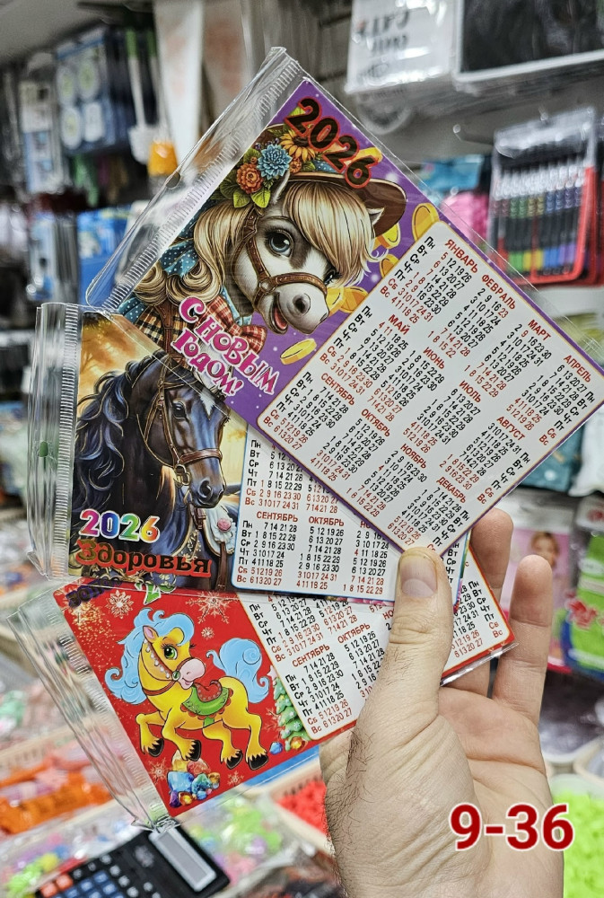 Календарь новогодний купить в Интернет-магазине Садовод База - цена 30 руб Садовод интернет-каталог