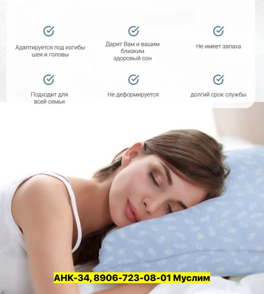 Подушка купить в Интернет-магазине Садовод База - цена 1100 руб Садовод интернет-каталог