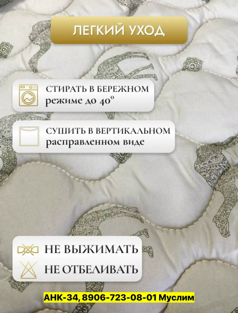 Одеяло, верблюжья шерсть купить в Интернет-магазине Садовод База - цена 700 руб Садовод интернет-каталог