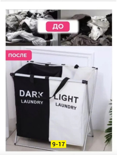 Корзина для белья САДОВОД официальный интернет-каталог