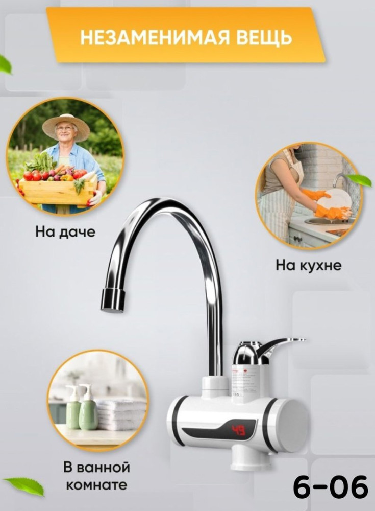 Проточный электрический водонагреватель купить в Интернет-магазине Садовод База - цена 950 руб Садовод интернет-каталог