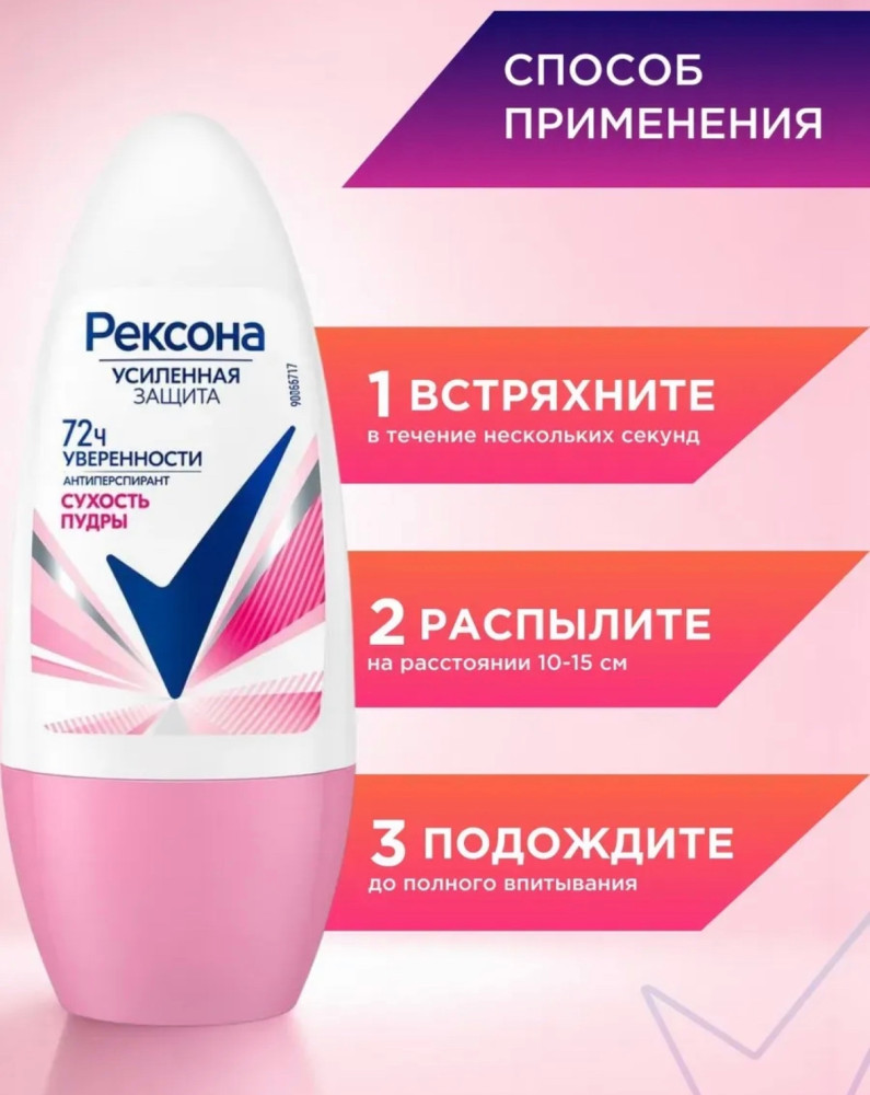 Дезодорант купить в Интернет-магазине Садовод База - цена 150 руб Садовод интернет-каталог