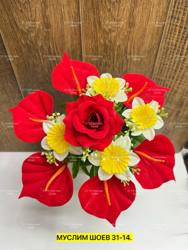 Искусственные цветы САДОВОД официальный интернет-каталог