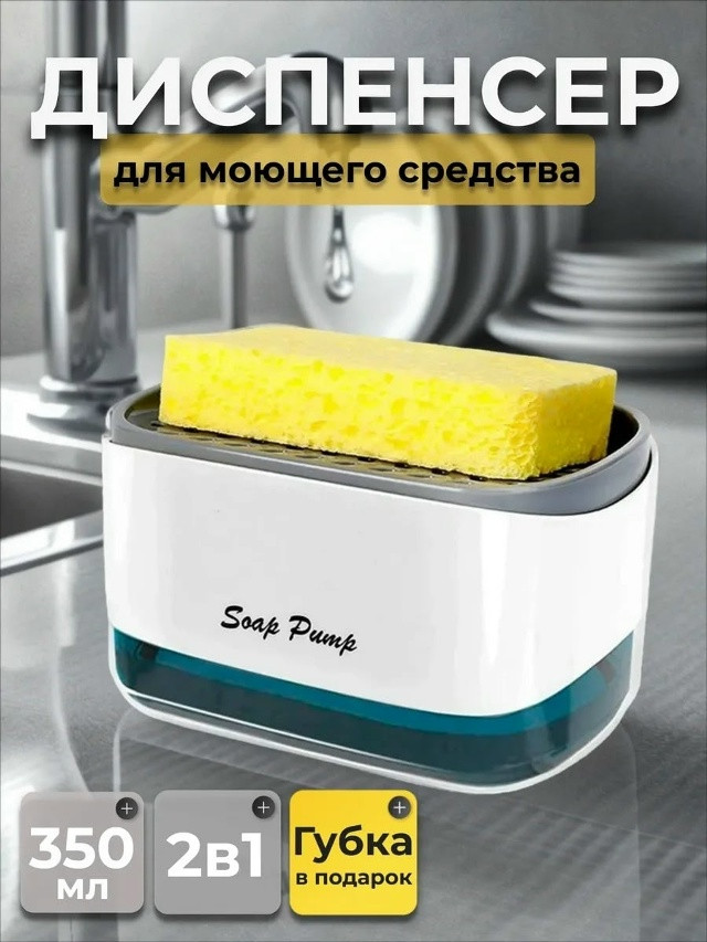 Диспенсер кухонный купить в Интернет-магазине Садовод База - цена 100 руб Садовод интернет-каталог