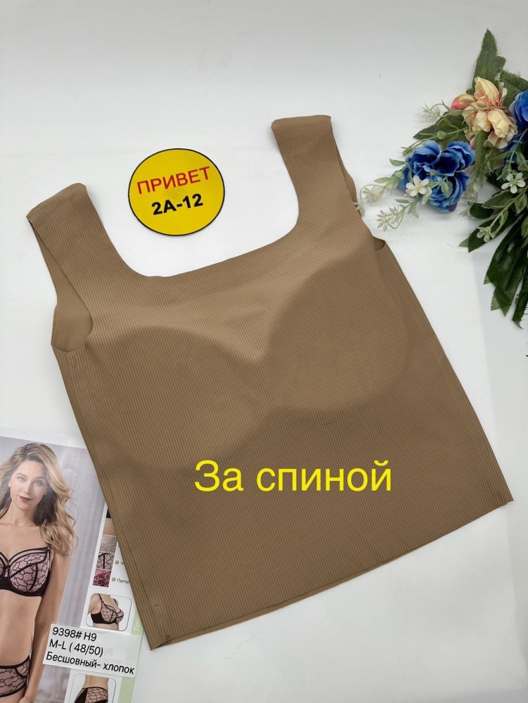 Топ коричневый купить в Интернет-магазине Садовод База - цена 450 руб Садовод интернет-каталог
