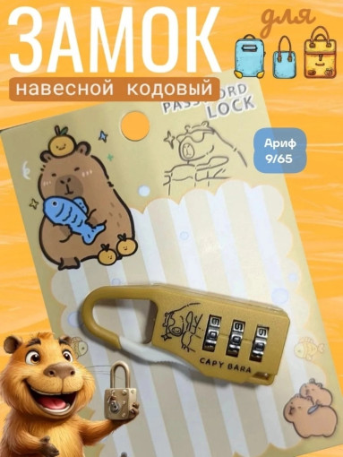 кодовый замок САДОВОД официальный интернет-каталог