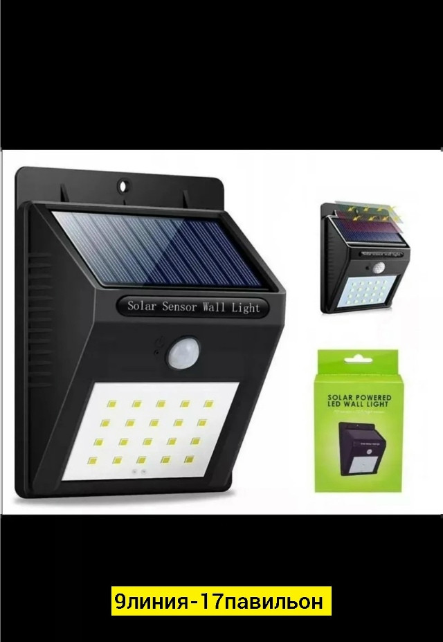 Уличный светильник купить в Интернет-магазине Садовод База - цена 250 руб Садовод интернет-каталог