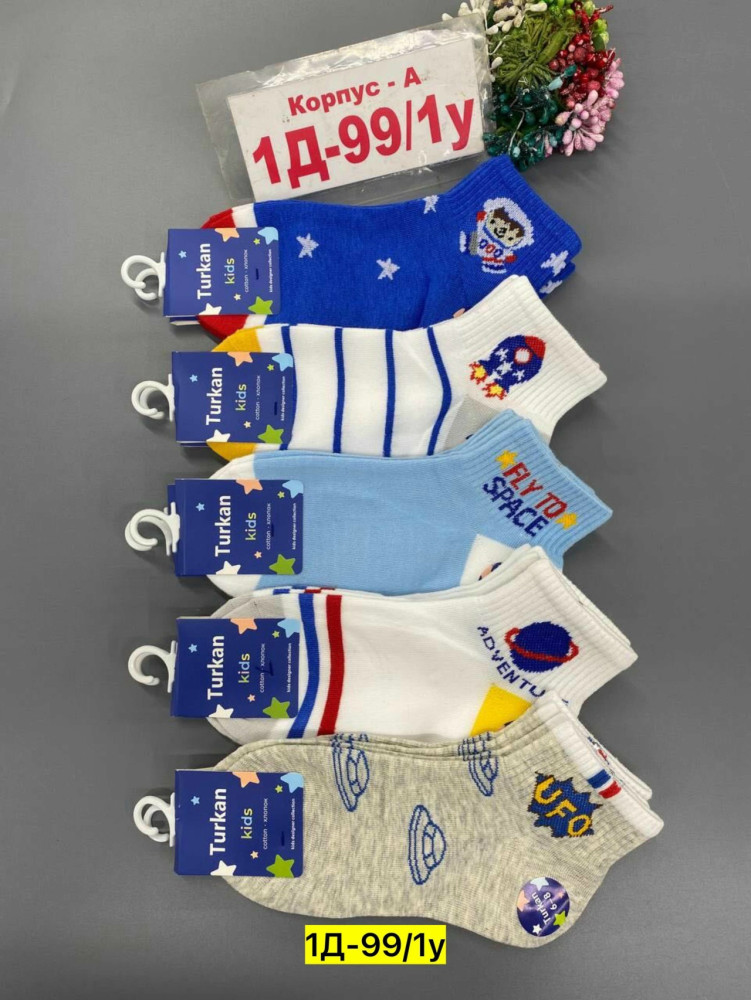 Носки синие купить в Интернет-магазине Садовод База - цена 250 руб Садовод интернет-каталог