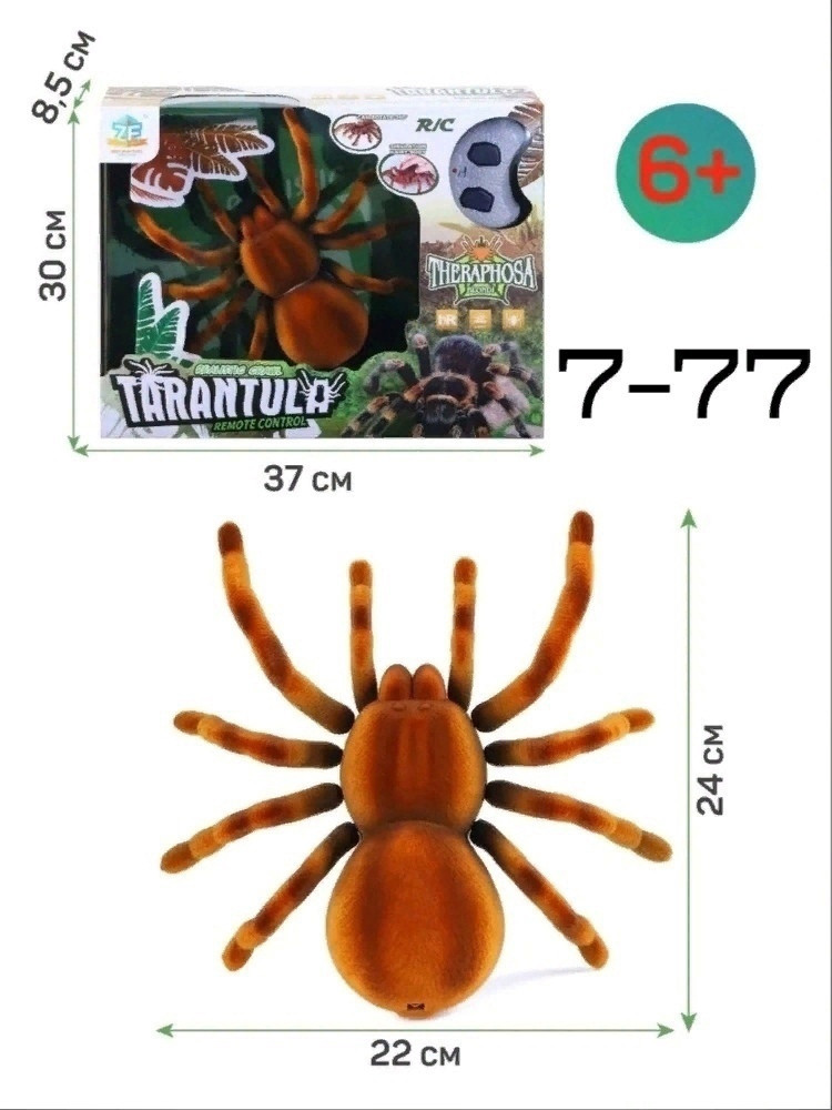 Радиоуправляемый паук купить в Интернет-магазине Садовод База - цена 1250 руб Садовод интернет-каталог