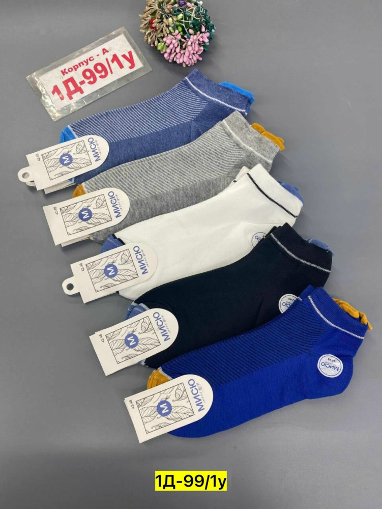 Мужские носки синие купить в Интернет-магазине Садовод База - цена 200 руб Садовод интернет-каталог