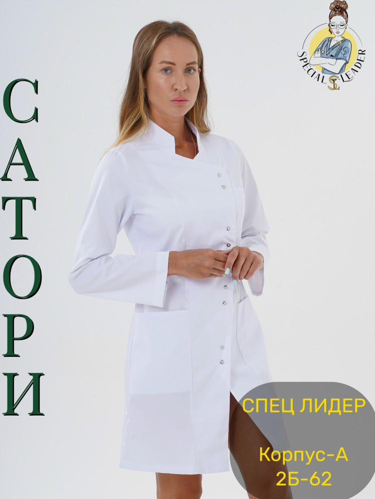 Халат «Френч» купить в Интернет-магазине Садовод База - цена 1250 руб Садовод интернет-каталог