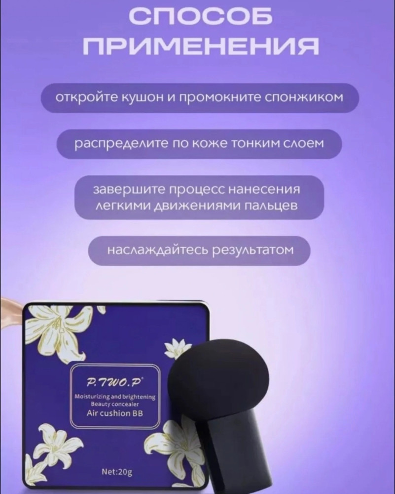 Тональный крем купить в Интернет-магазине Садовод База - цена 120 руб Садовод интернет-каталог