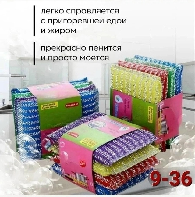 Губки для посуды купить в Интернет-магазине Садовод База - цена 100 руб Садовод интернет-каталог