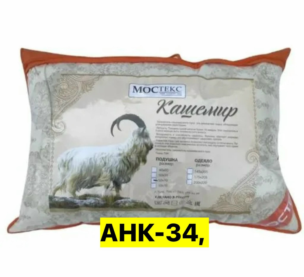 Подушка купить в Интернет-магазине Садовод База - цена 400 руб Садовод интернет-каталог