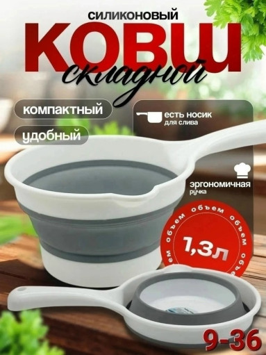 Складной ковшик САДОВОД официальный интернет-каталог