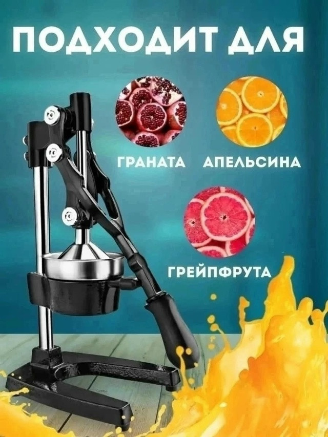 Соковыжималка механическая купить в Интернет-магазине Садовод База - цена 2200 руб Садовод интернет-каталог