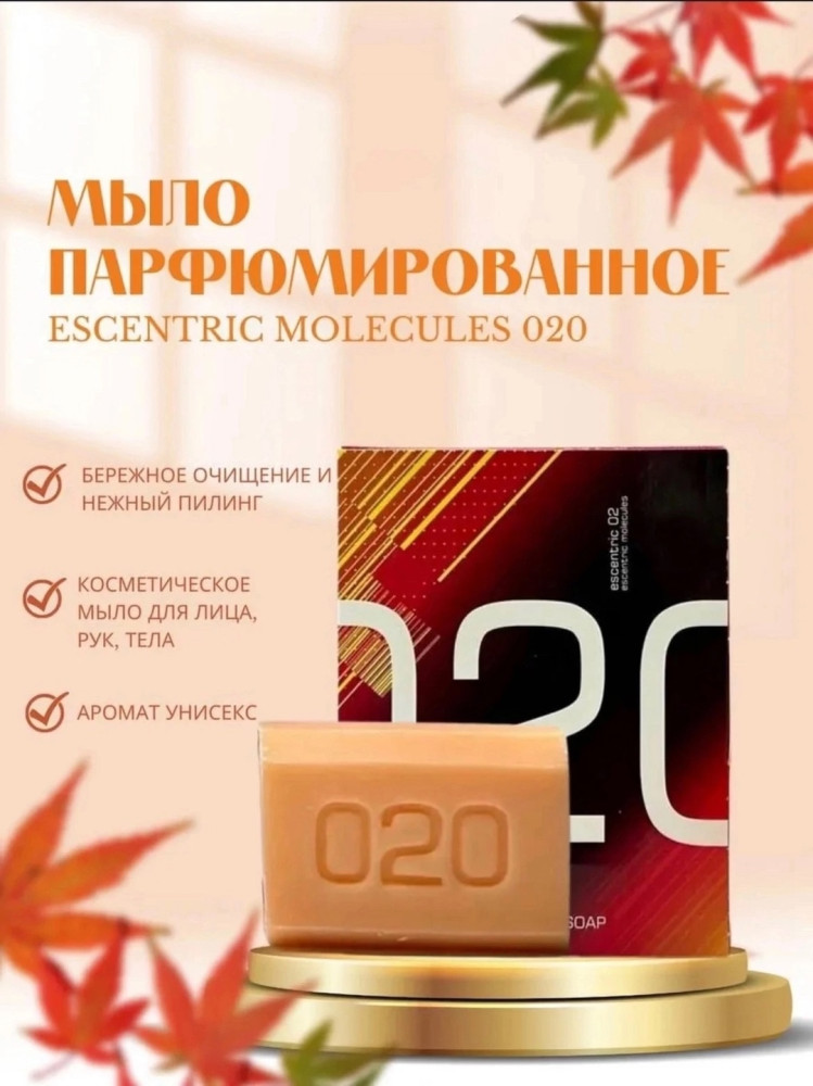 мыло для лица купить в Интернет-магазине Садовод База - цена 150 руб Садовод интернет-каталог