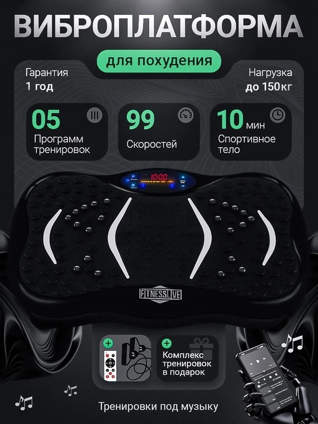 Виброплатформа купить в Интернет-магазине Садовод База - цена 3300 руб Садовод интернет-каталог