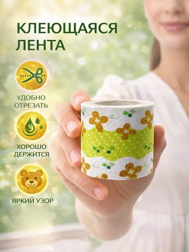 Лента для окон против запотевания купить в Интернет-магазине Садовод База - цена 150 руб Садовод интернет-каталог