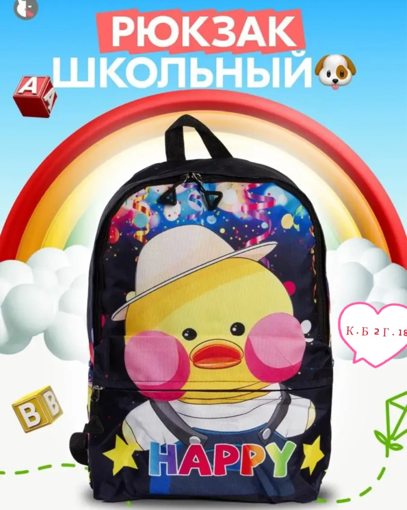 Рюкзак, ткань купить в Интернет-магазине Садовод База - цена 150 руб Садовод интернет-каталог