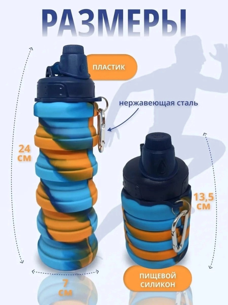 Спортивная складная бутылка купить в Интернет-магазине Садовод База - цена 300 руб Садовод интернет-каталог