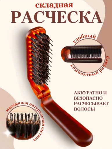 Расческа массажная САДОВОД официальный интернет-каталог