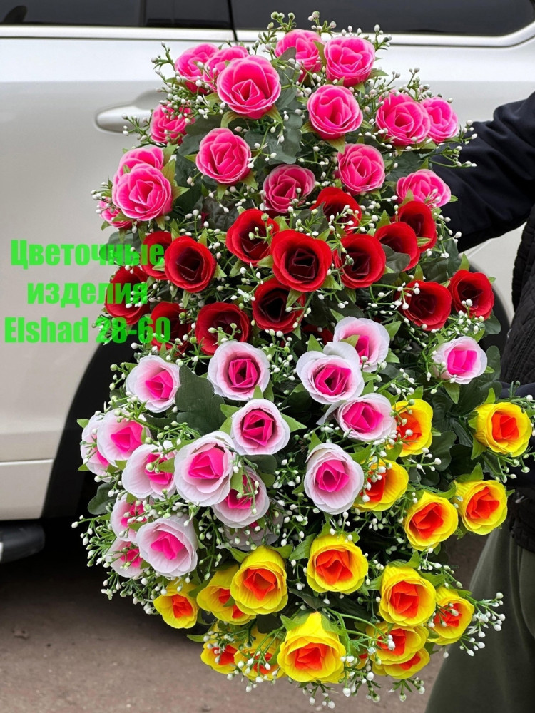 🌼Один букет 18голов купить в Интернет-магазине Садовод База - цена 1300 руб Садовод интернет-каталог