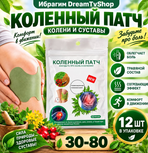 Коленный патч САДОВОД официальный интернет-каталог