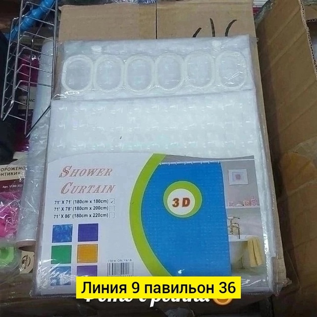 Штора купить в Интернет-магазине Садовод База - цена 250 руб Садовод интернет-каталог