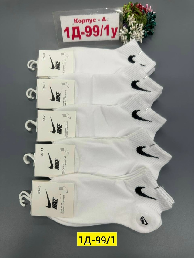 Носки белые купить в Интернет-магазине Садовод База - цена 300 руб Садовод интернет-каталог