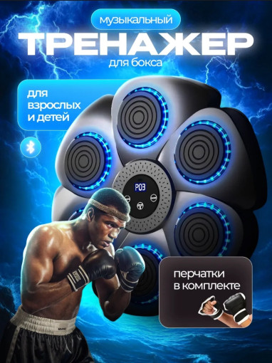 Боксерская тренировочная машина САДОВОД официальный интернет-каталог