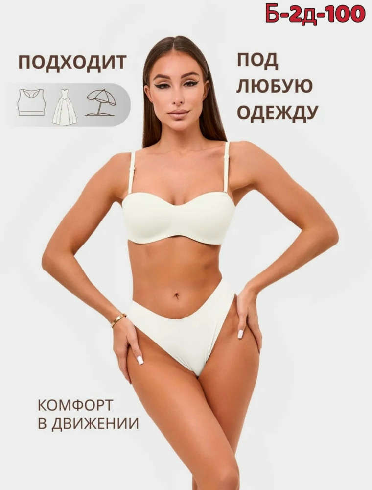 Бюстгальтер белый купить в Интернет-магазине Садовод База - цена 350 руб Садовод интернет-каталог