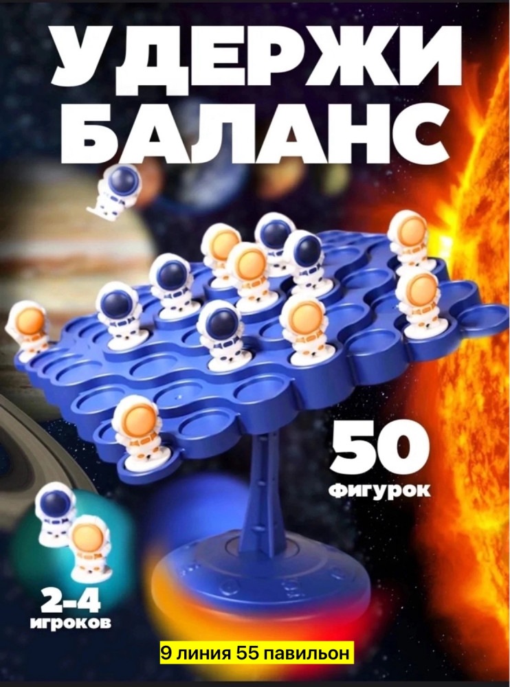 Настольная игра купить в Интернет-магазине Садовод База - цена 180 руб Садовод интернет-каталог