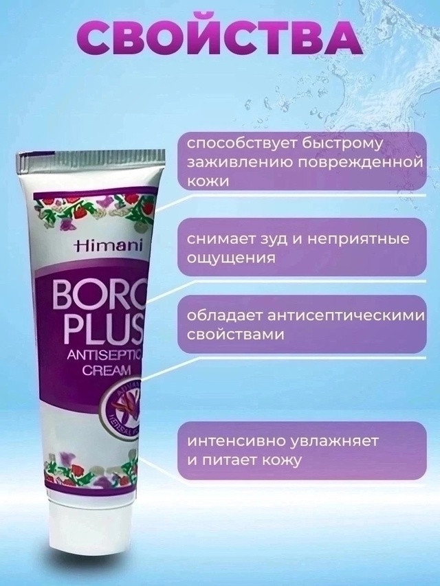 Крем для лица купить в Интернет-магазине Садовод База - цена 199 руб Садовод интернет-каталог