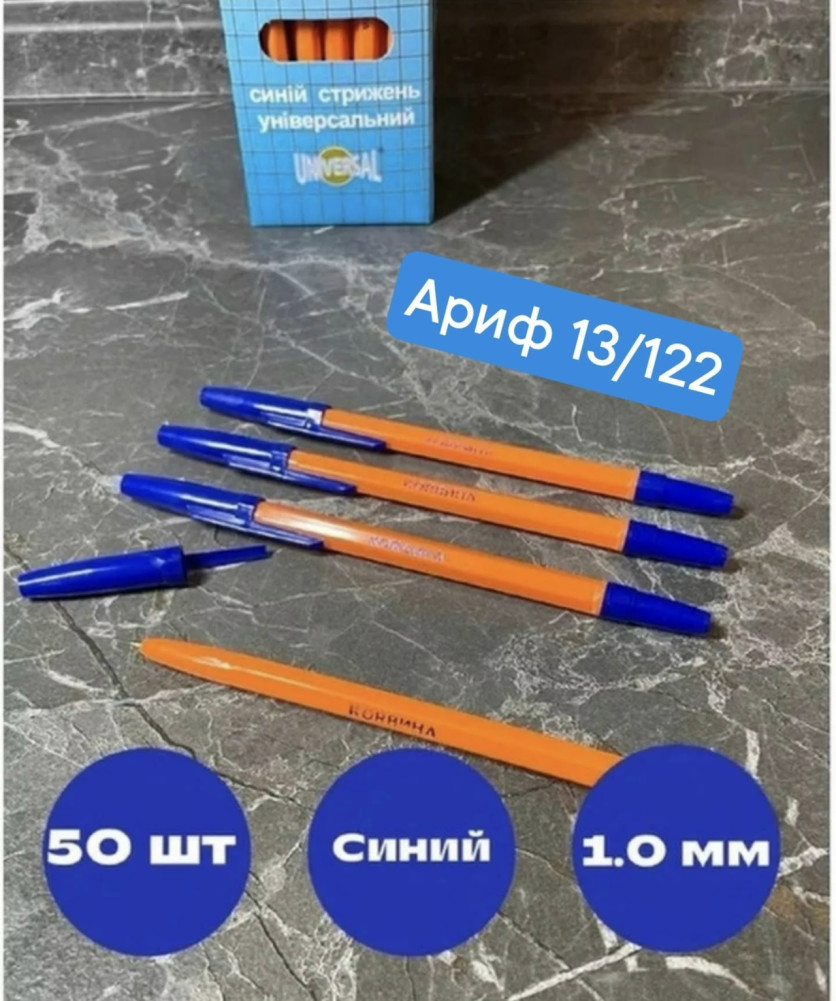 Ручка шариковая купить в Интернет-магазине Садовод База - цена 140 руб Садовод интернет-каталог