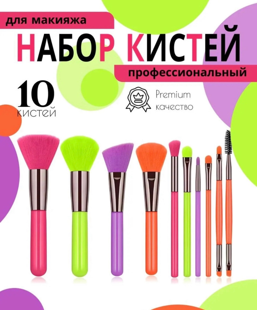 наборов кистей для макияжа купить в Интернет-магазине Садовод База - цена 150 руб Садовод интернет-каталог