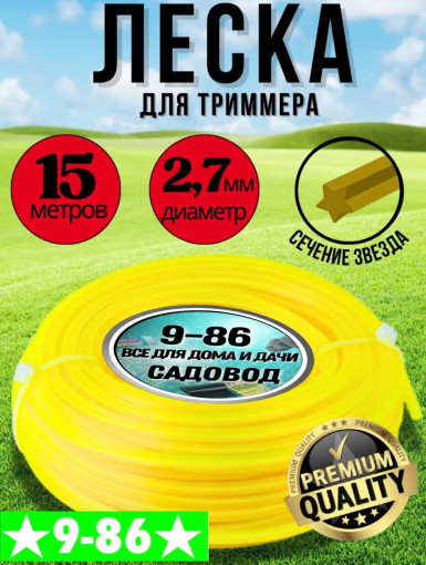 Леска для триммера САДОВОД официальный интернет-каталог