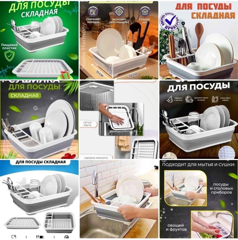 Сушилка для посуды купить в Интернет-магазине Садовод База - цена 199 руб Садовод интернет-каталог