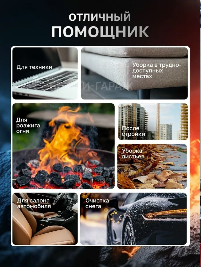 Воздуходувка купить в Интернет-магазине Садовод База - цена 800 руб Садовод интернет-каталог