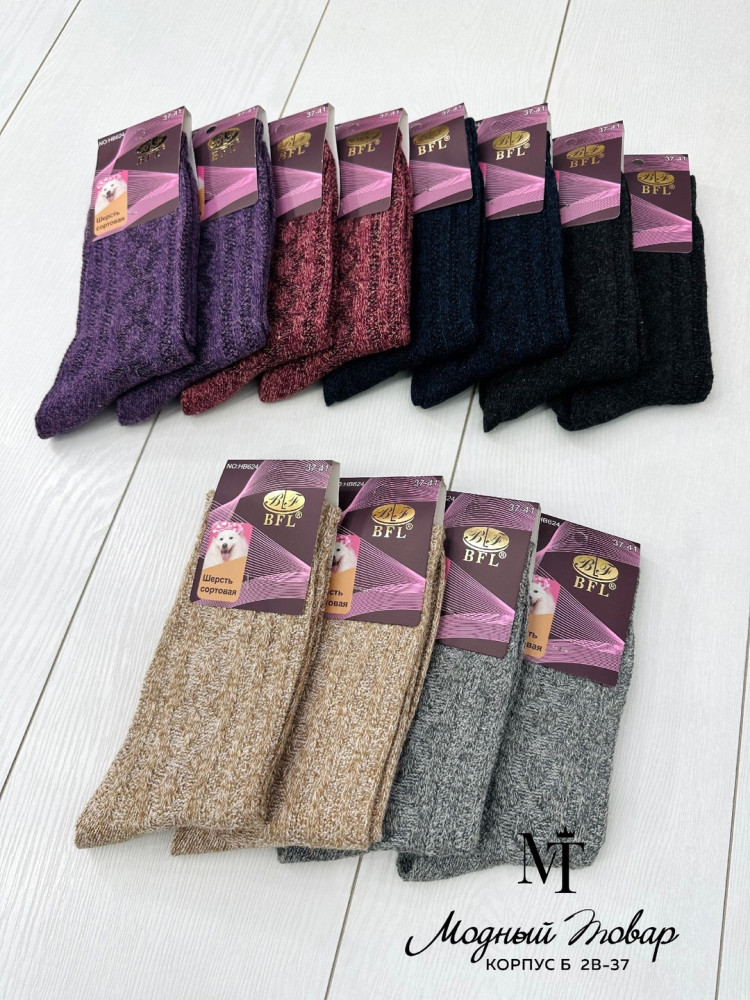 Носки разноцветныйые купить в Интернет-магазине Садовод База - цена 650 руб Садовод интернет-каталог
