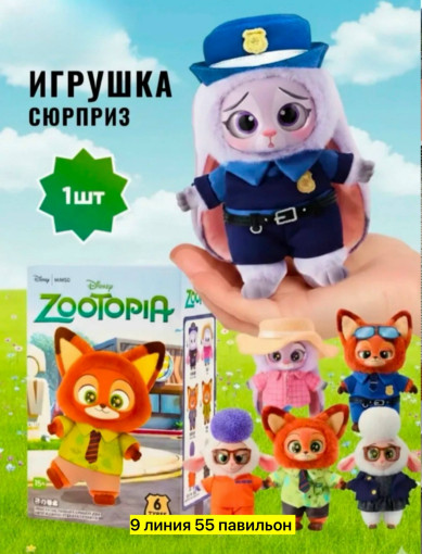 игрушка-сюрприз САДОВОД официальный интернет-каталог