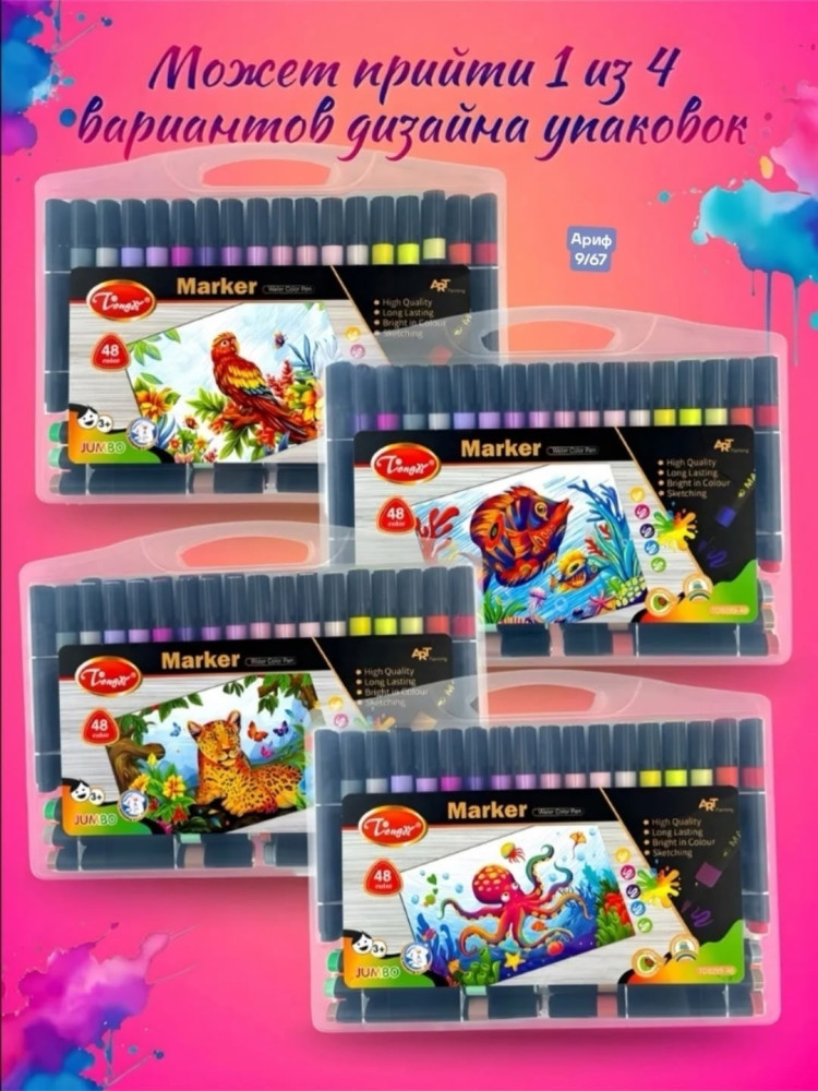 Акварельные маркеры купить в Интернет-магазине Садовод База - цена 220 руб Садовод интернет-каталог