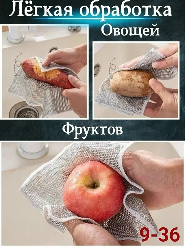 Тряпка для мытья посуды купить в Интернет-магазине Садовод База - цена 50 руб Садовод интернет-каталог