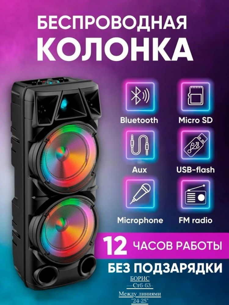 Мощная портативная беспроводная Bluetooth колонка ZQS-8210 купить в Интернет-магазине Садовод База - цена 3500 руб Садовод интернет-каталог