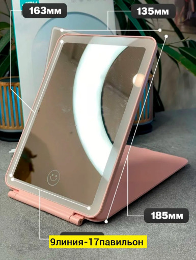 зеркало с подсветкой САДОВОД официальный интернет-каталог