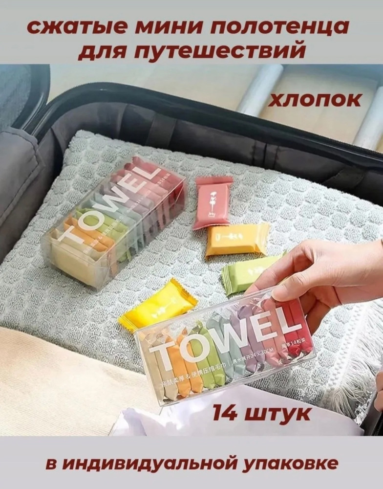 Одноразовое полотенце купить в Интернет-магазине Садовод База - цена 100 руб Садовод интернет-каталог