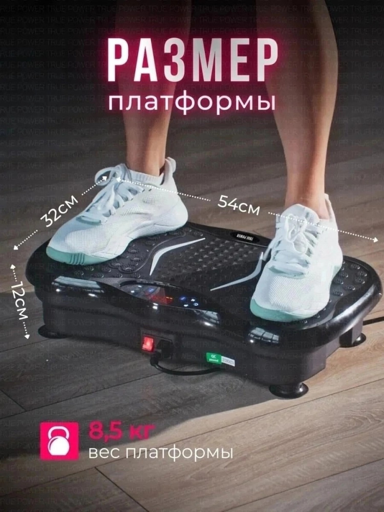 виброплатформа для похудения купить в Интернет-магазине Садовод База - цена 3500 руб Садовод интернет-каталог
