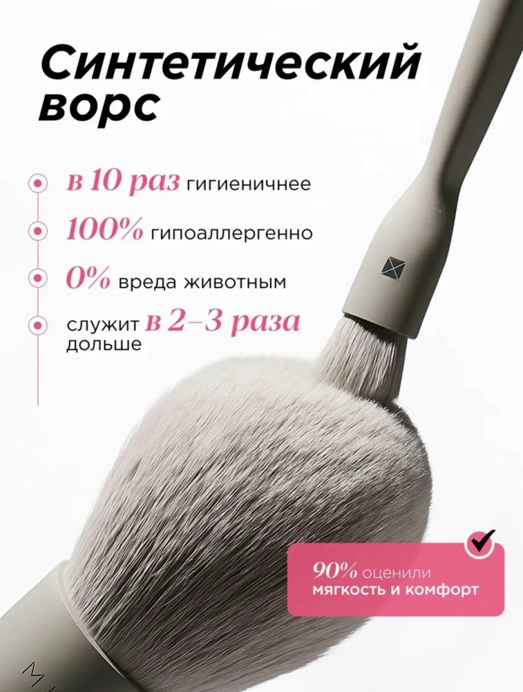 Кисть для макияжа купить в Интернет-магазине Садовод База - цена 350 руб Садовод интернет-каталог