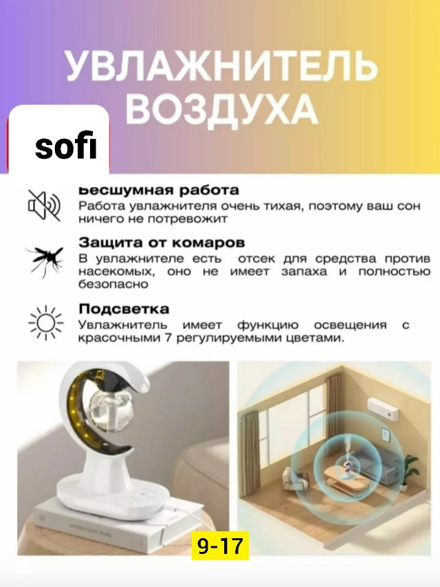 Ночник купить в Интернет-магазине Садовод База - цена 750 руб Садовод интернет-каталог